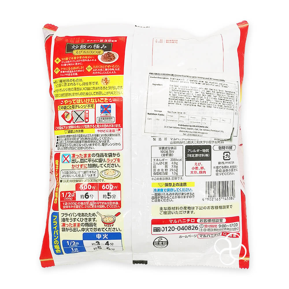 Marujo Rice Landers.ph | Landers Superstore